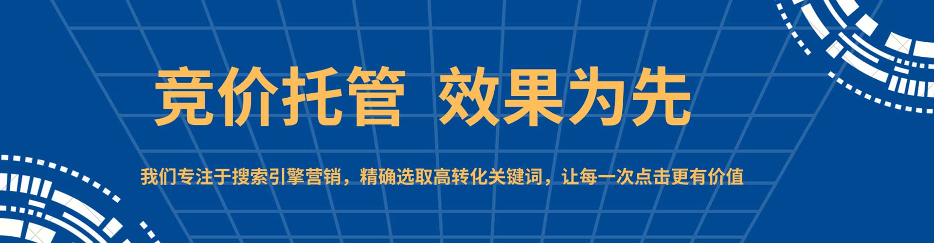 额敏sem代理